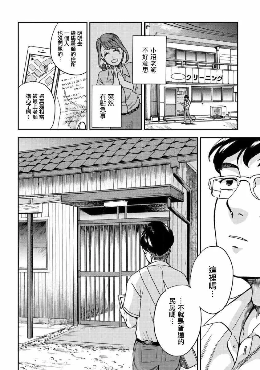 第4话 第8页