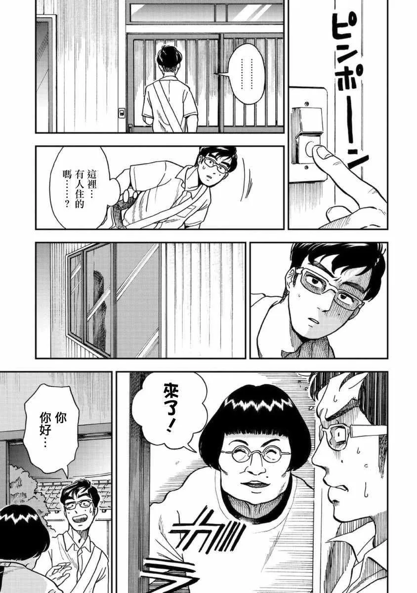 第4话 第9页