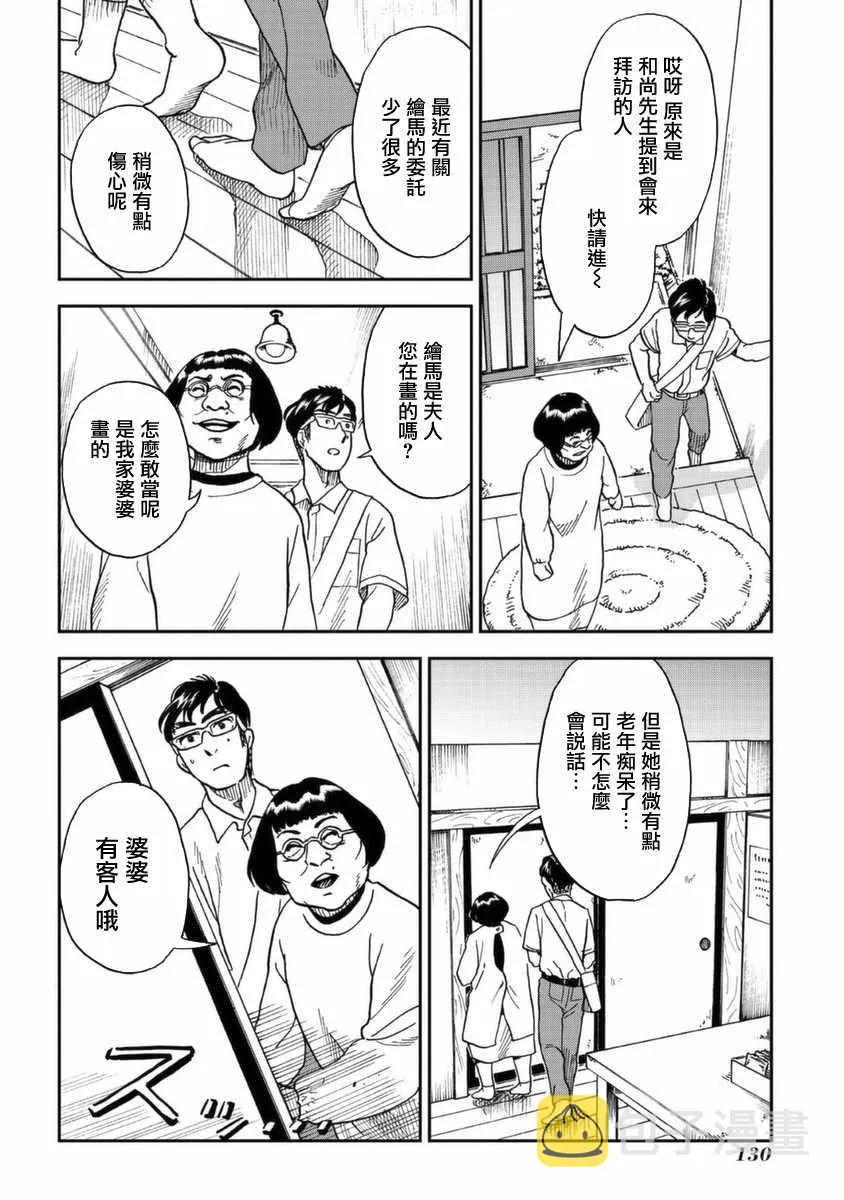 第4话 第10页