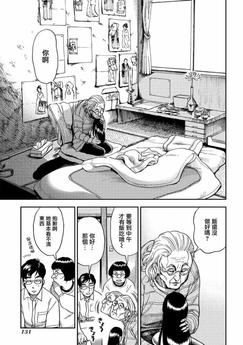 第4话 第11页