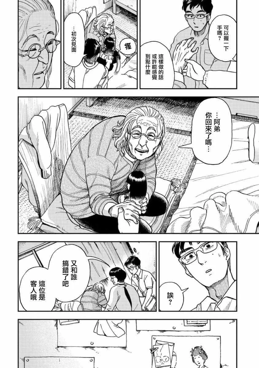 第4话 第12页