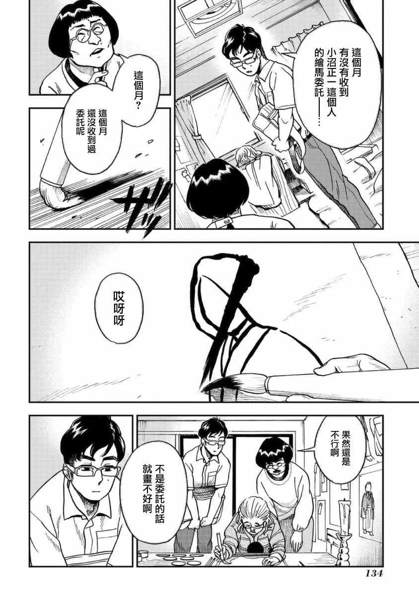 第4话 第14页