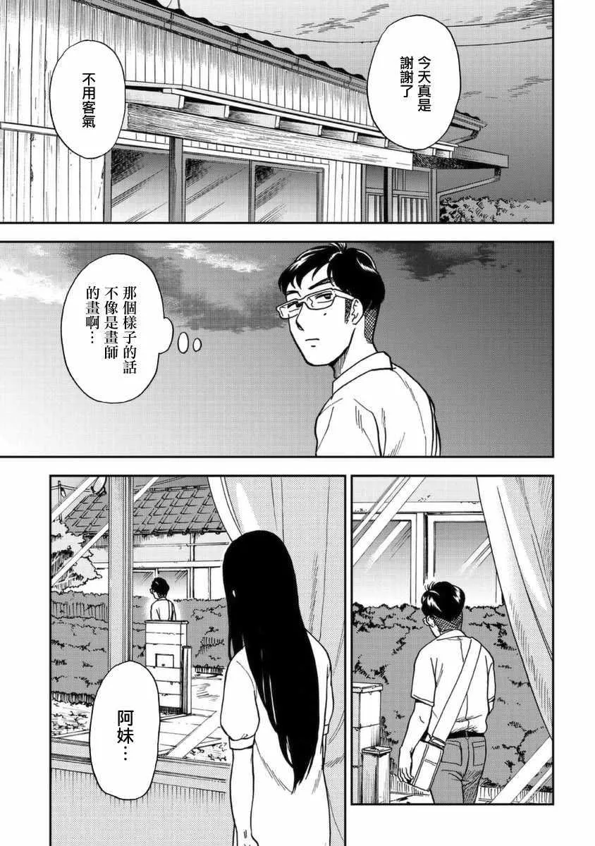 第4话 第15页