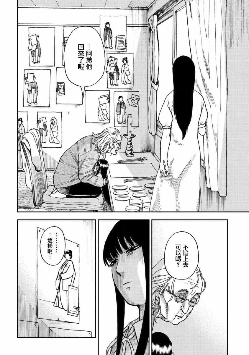 第4话 第16页