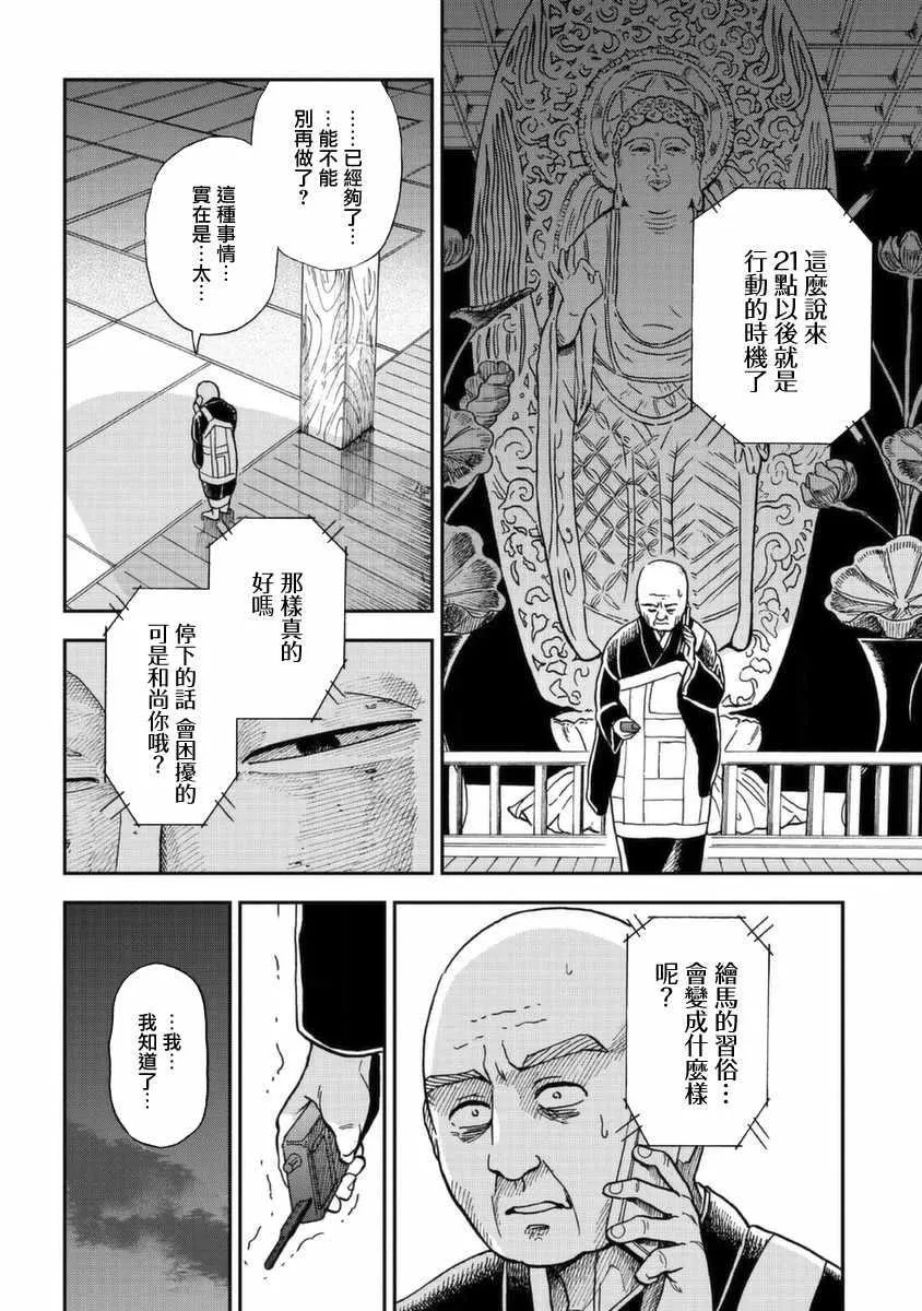 第4话 第18页