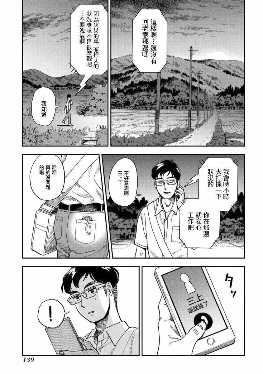 第4话 第19页