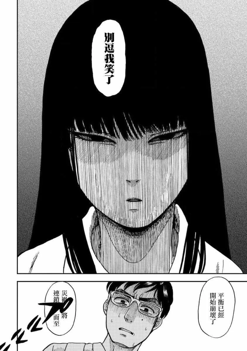 第4话 第22页