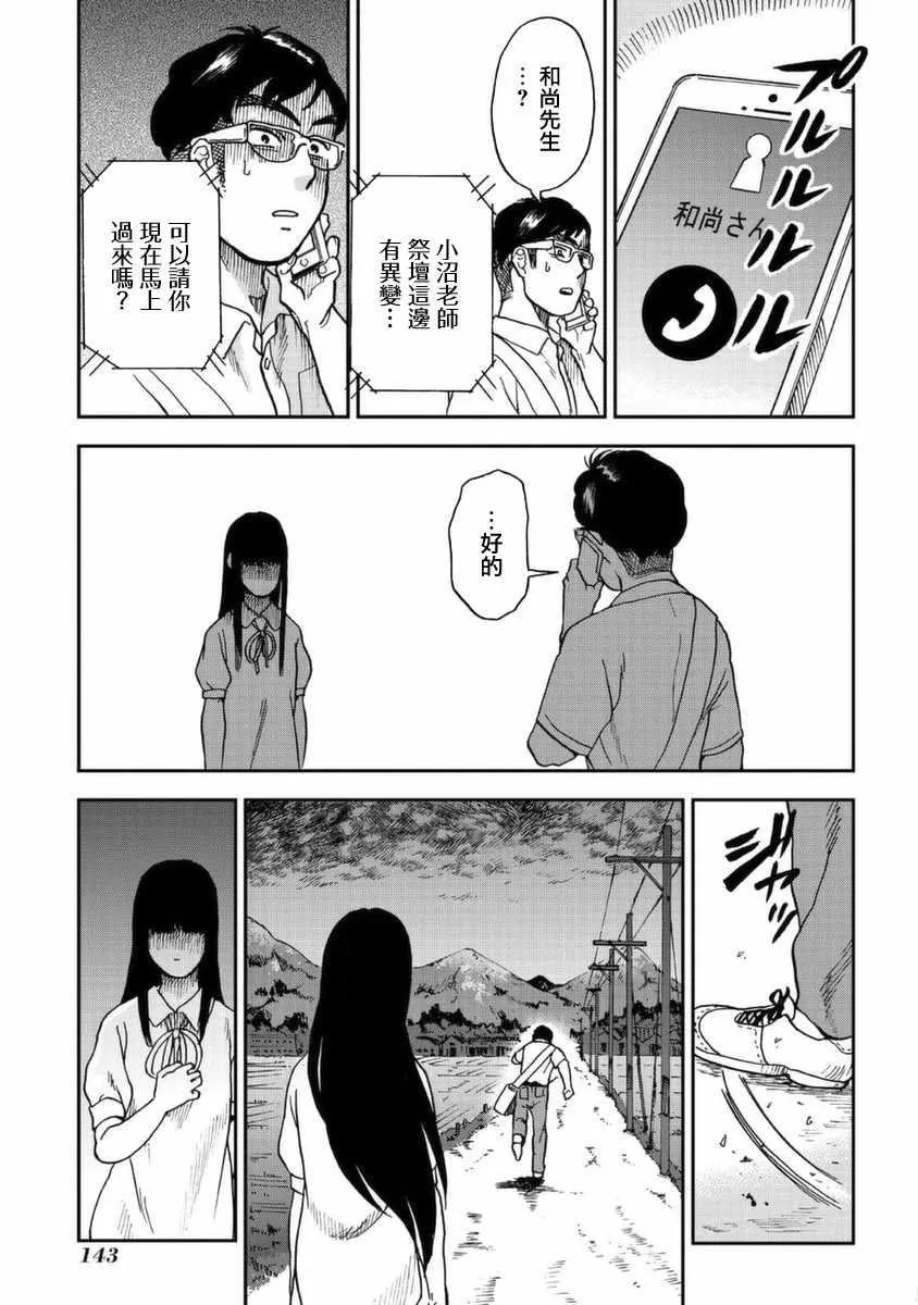 第4话 第23页