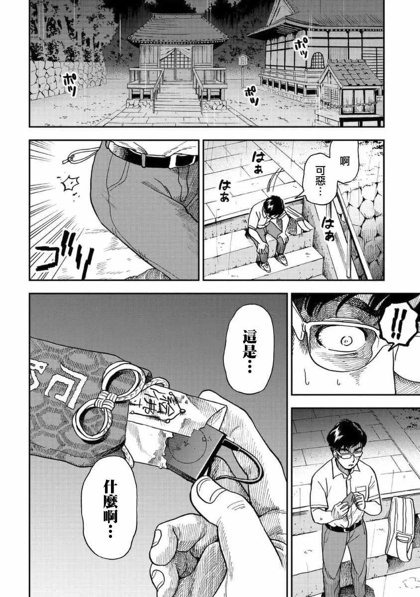 第4话 第24页