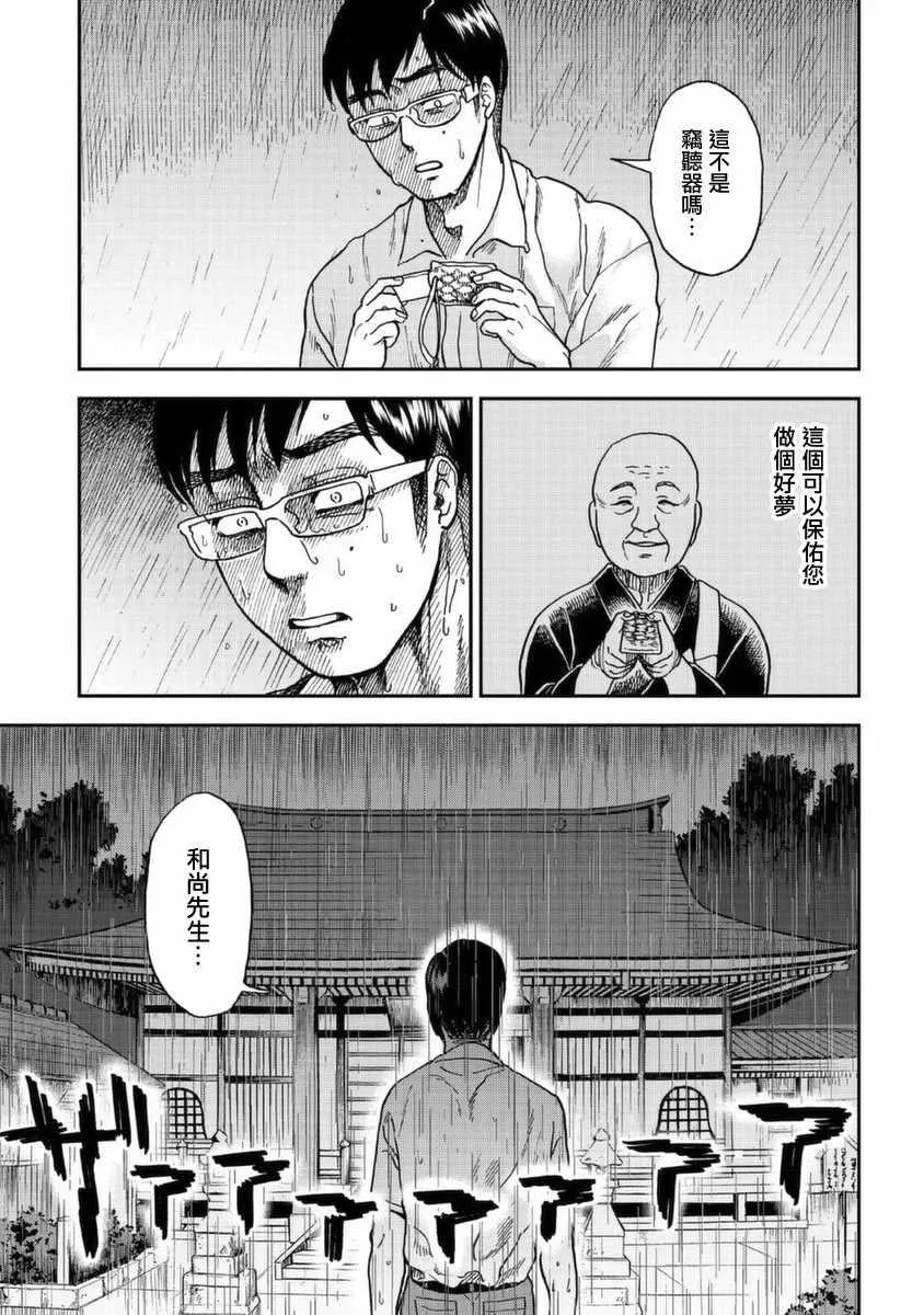 第4话 第25页