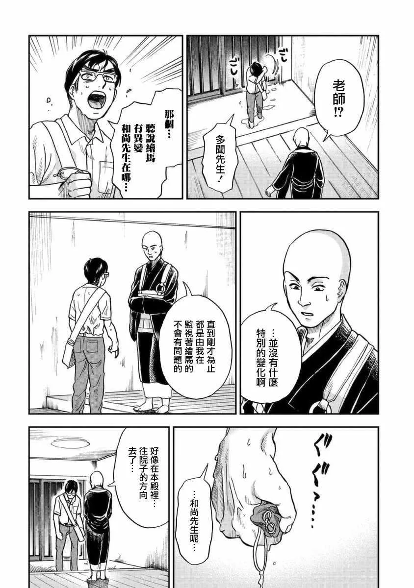 第4话 第26页