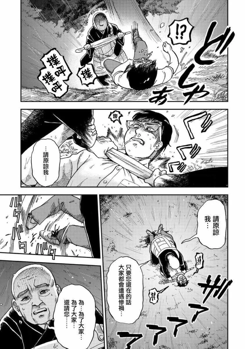 第4话 第29页