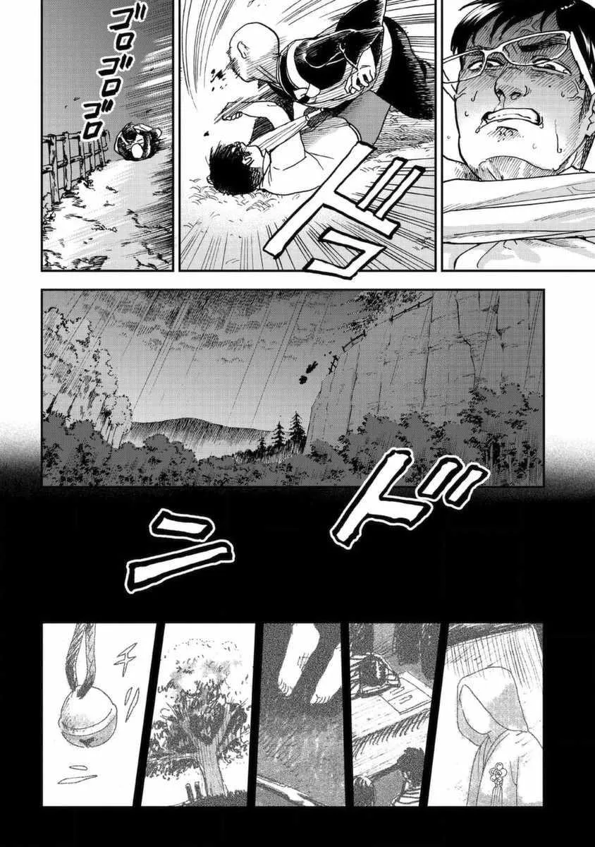 第4话 第30页