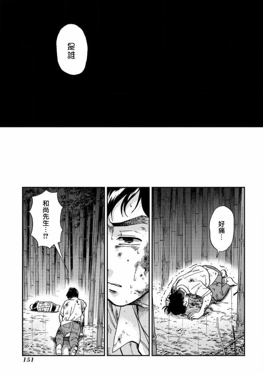 第4话 第31页