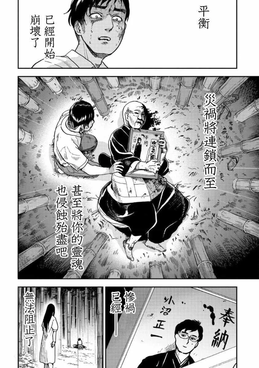 第4话 第32页