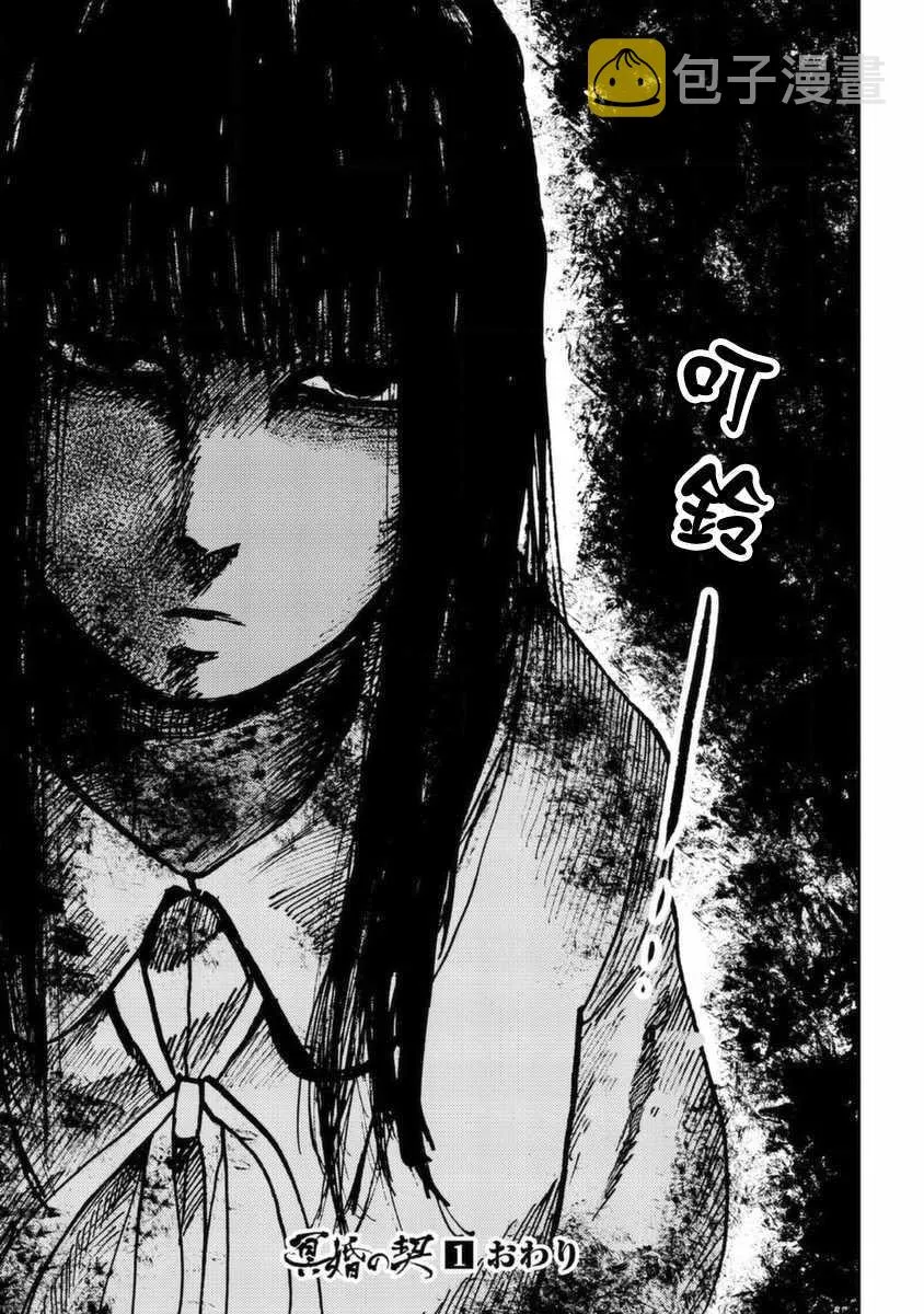 第4话 第33页