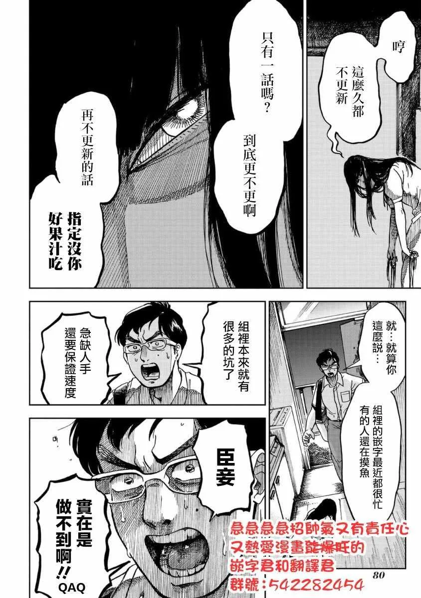 第4话 第37页
