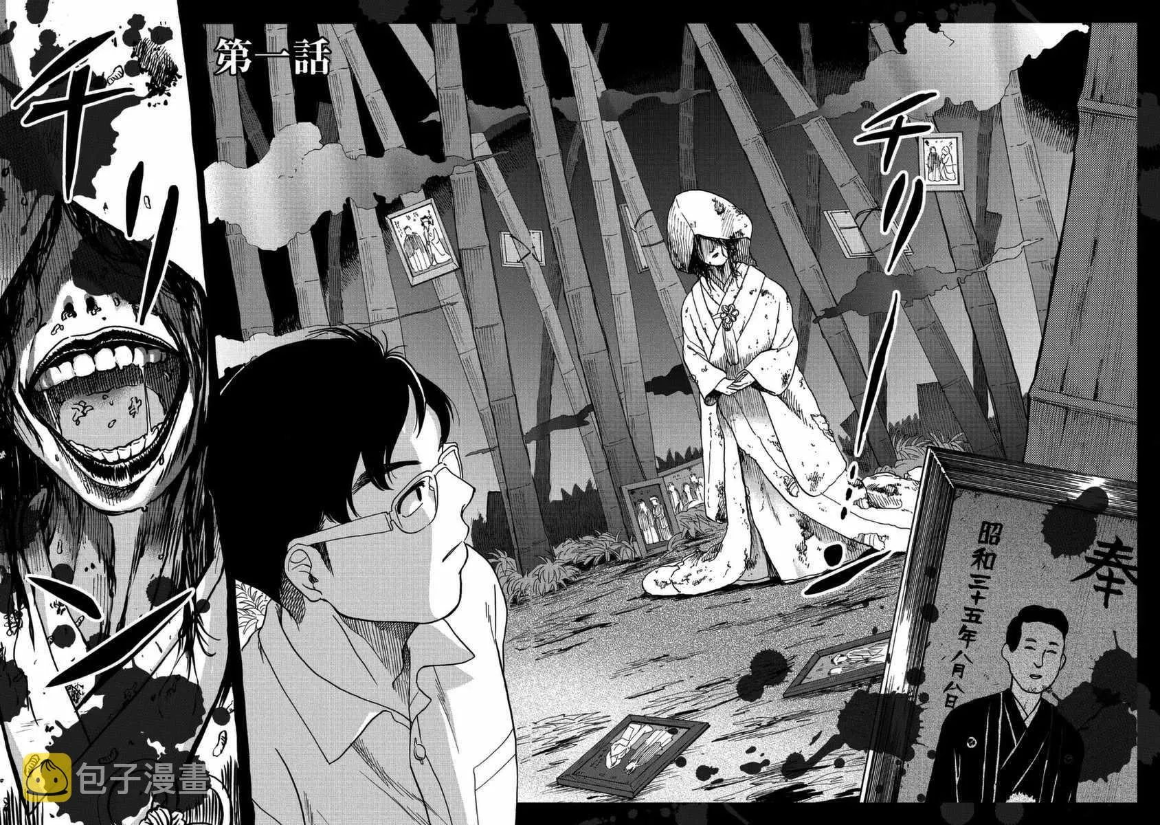 第1话 第2页