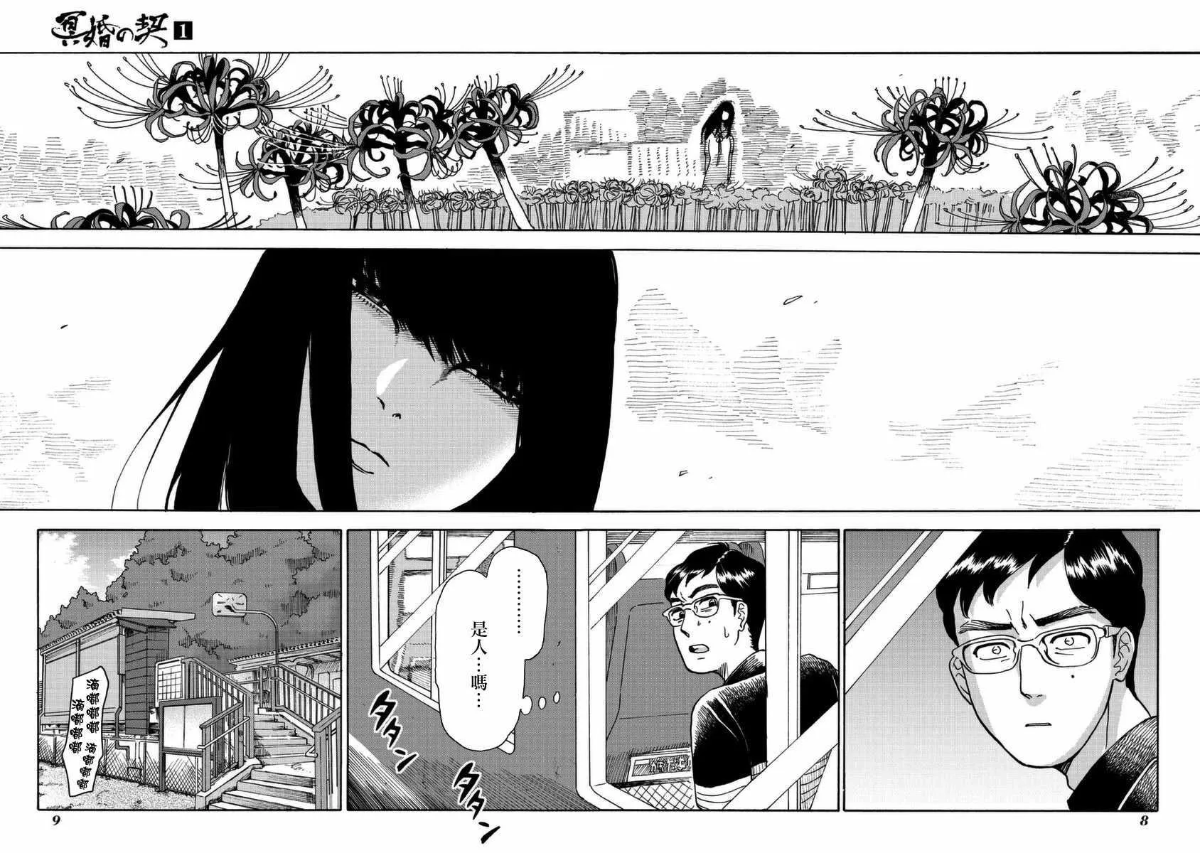 第1话 第5页