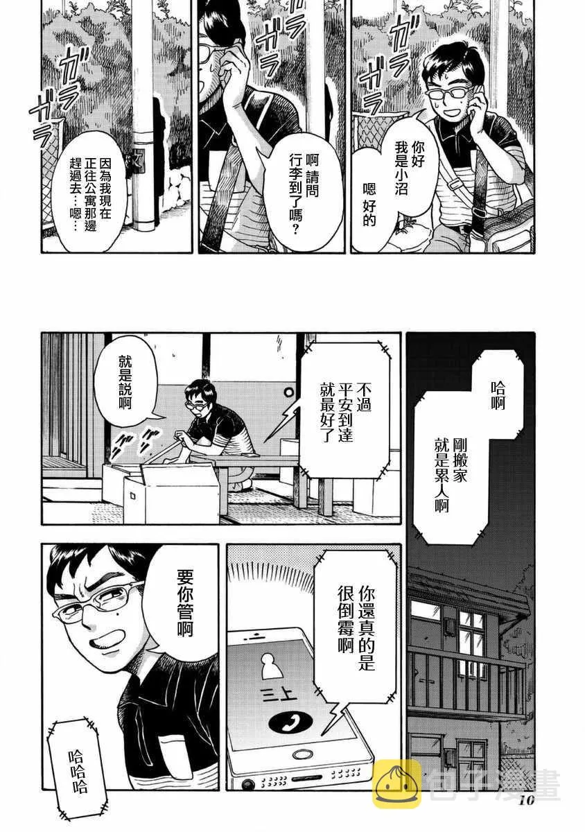 第1话 第6页