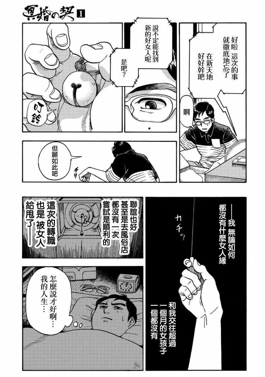 第1话 第7页