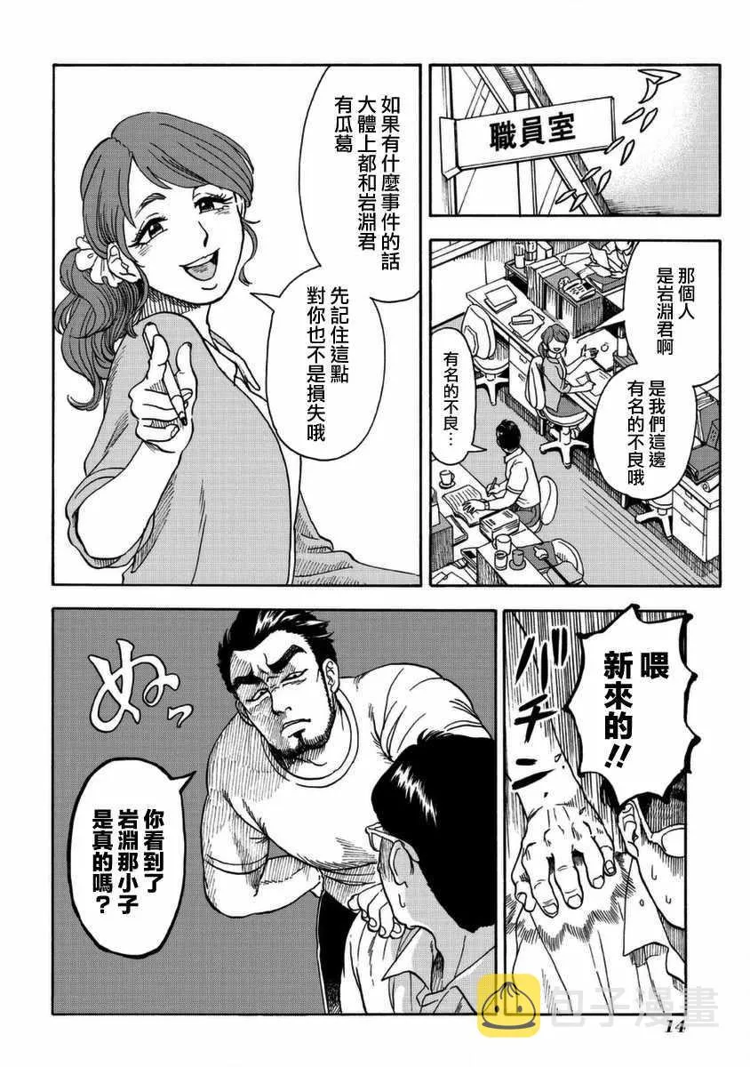 第1话 第10页