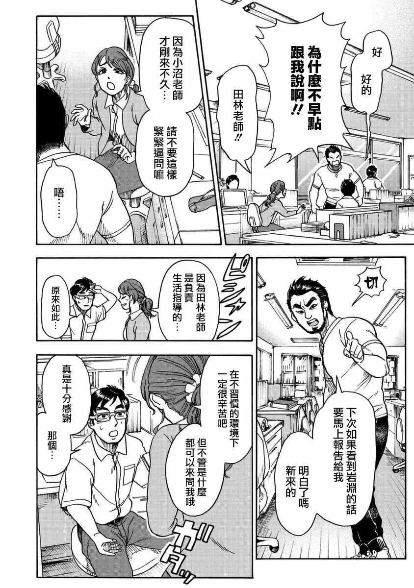 第1话 第11页