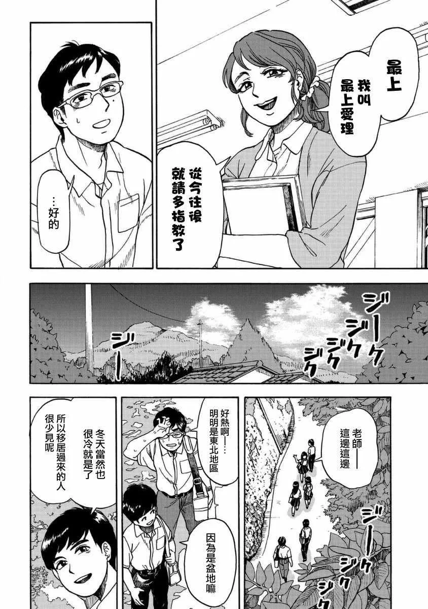 第1话 第12页