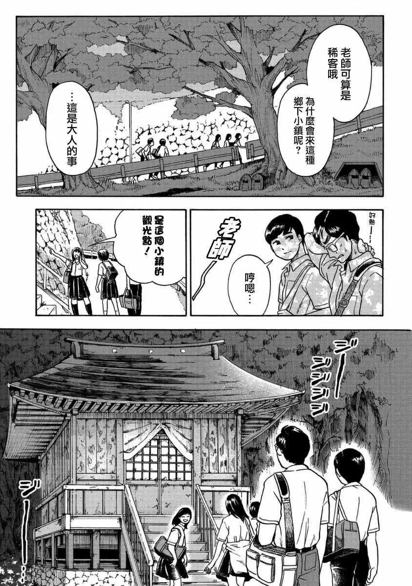 第1话 第13页