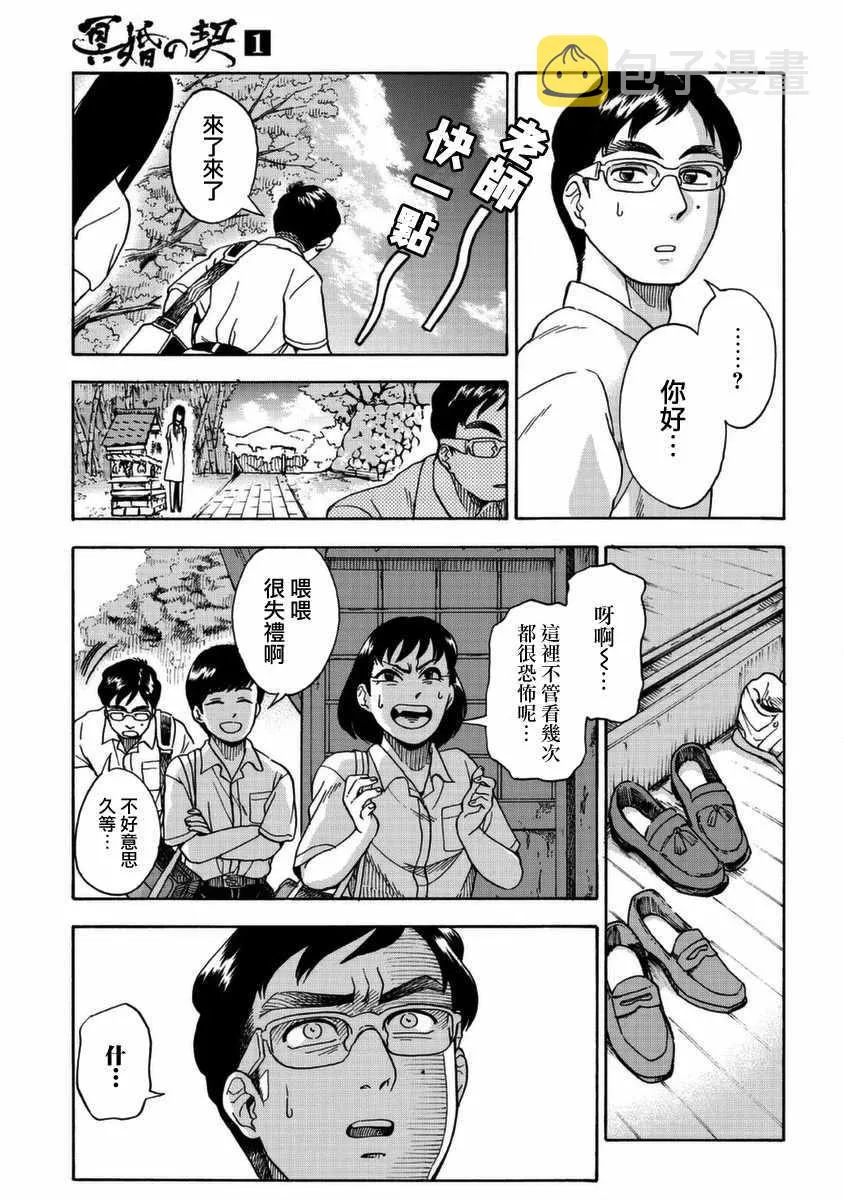 第1话 第15页