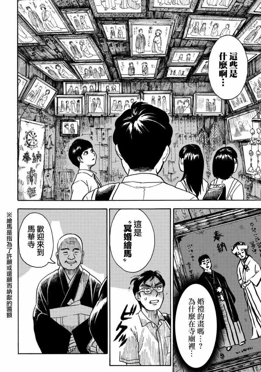 第1话 第16页