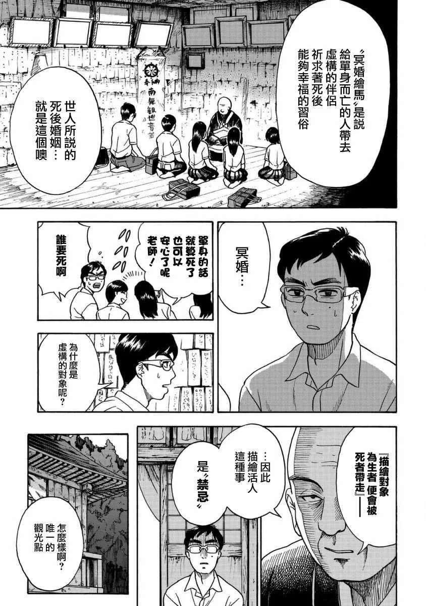 第1话 第17页