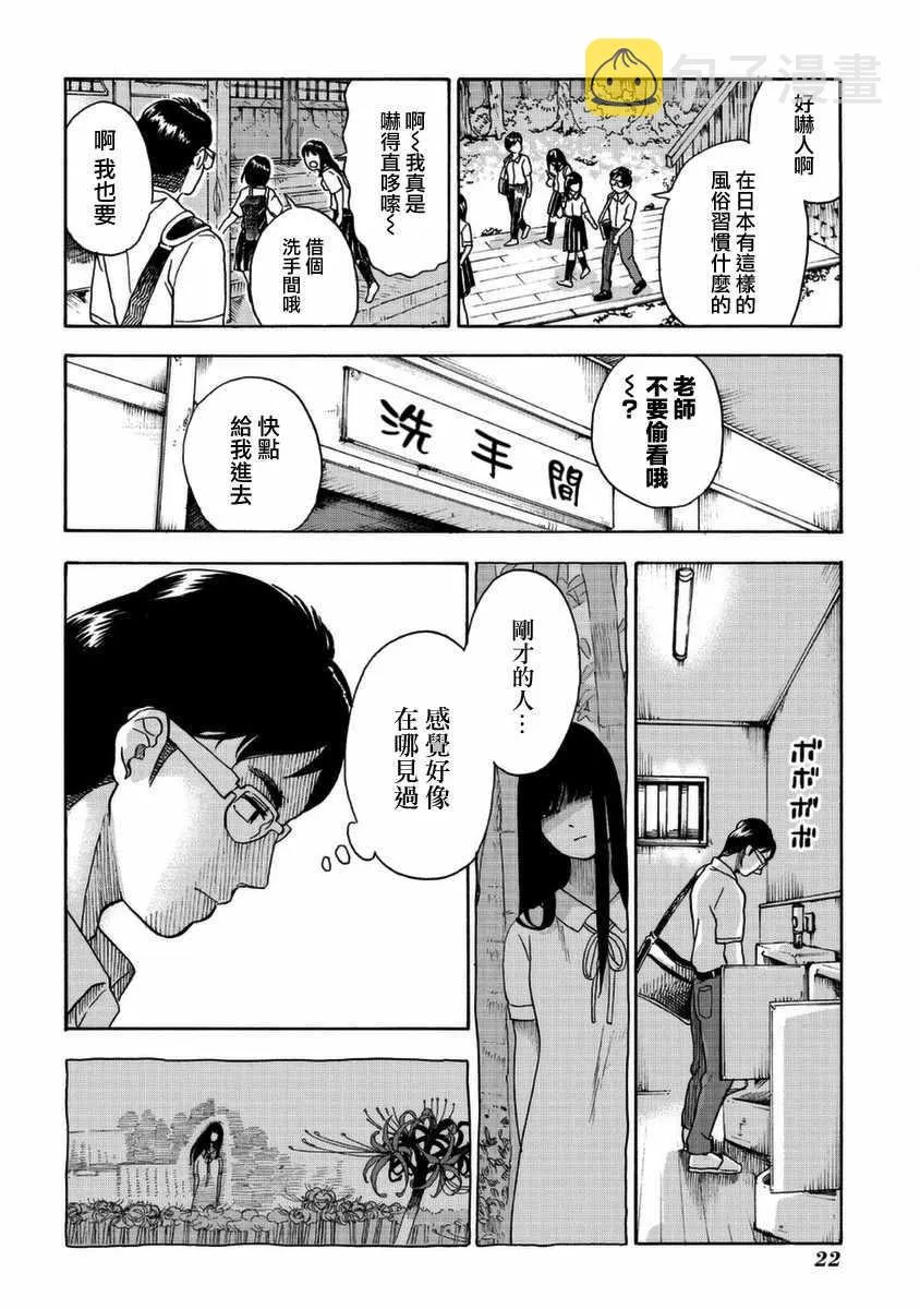 第1话 第18页