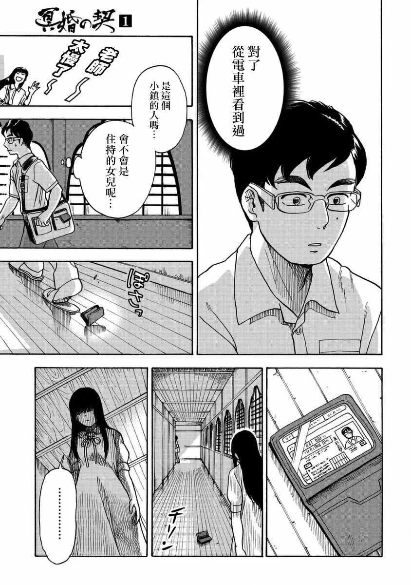 第1话 第19页