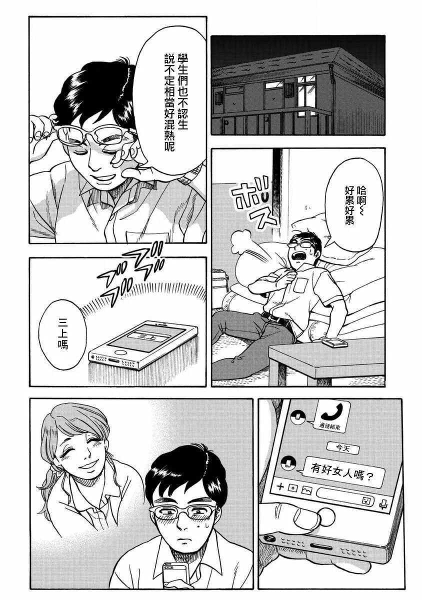 第1话 第20页