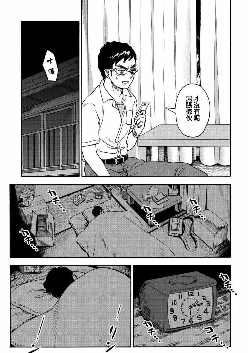 第1话 第21页