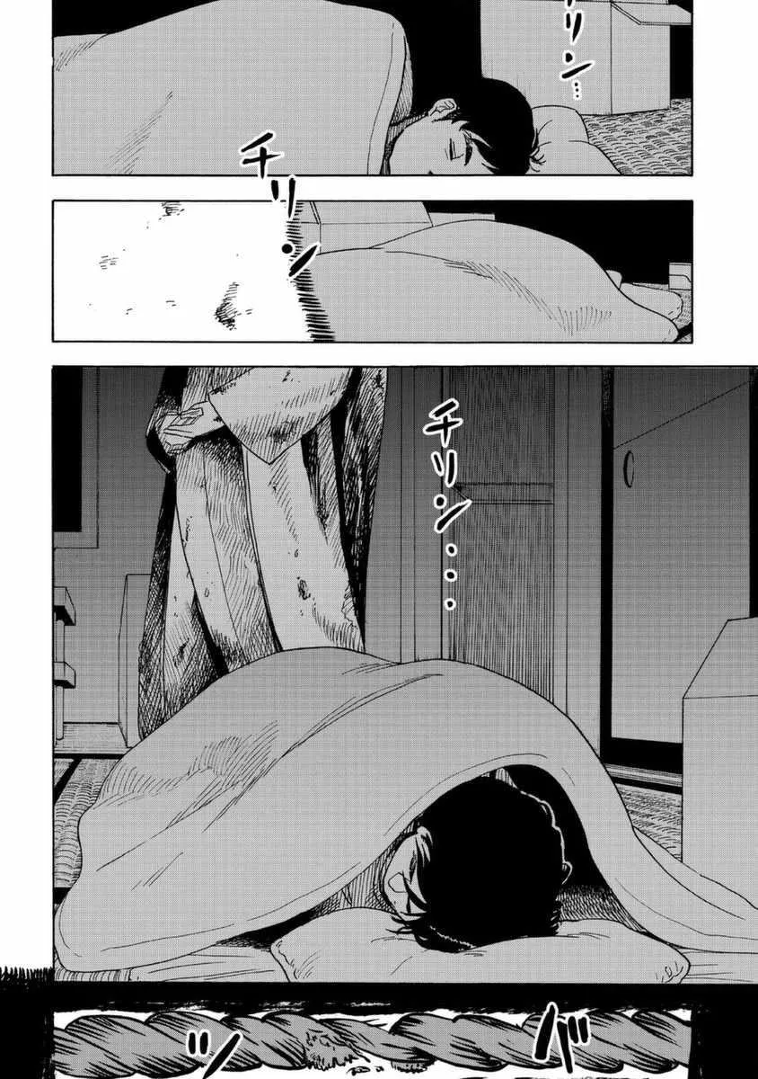 第1话 第22页