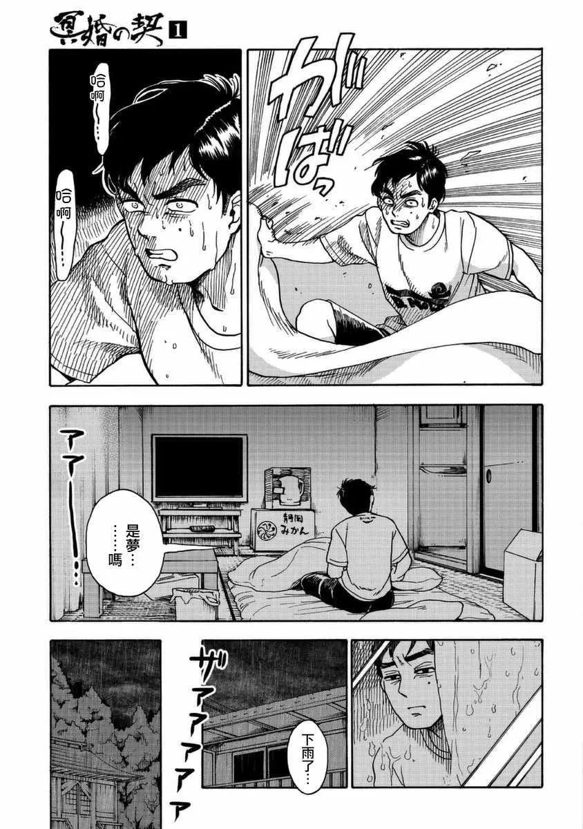 第1话 第23页