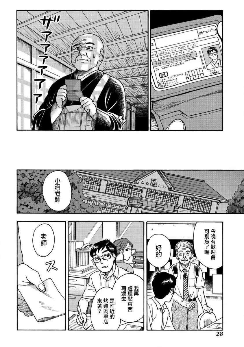 第1话 第24页