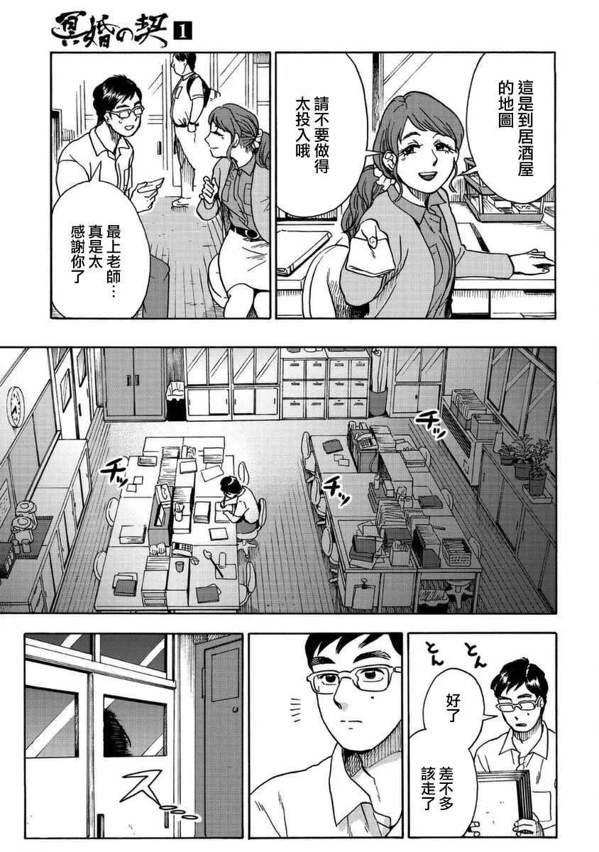 第1话 第25页