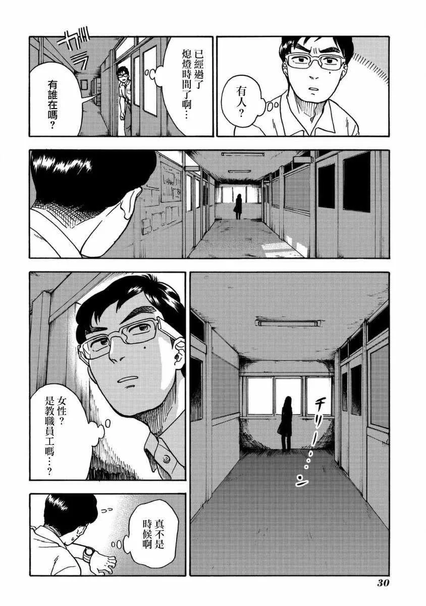 第1话 第26页