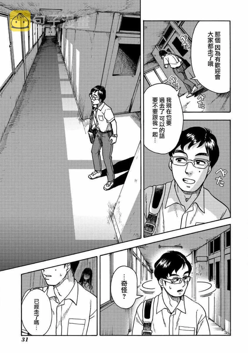 第1话 第27页