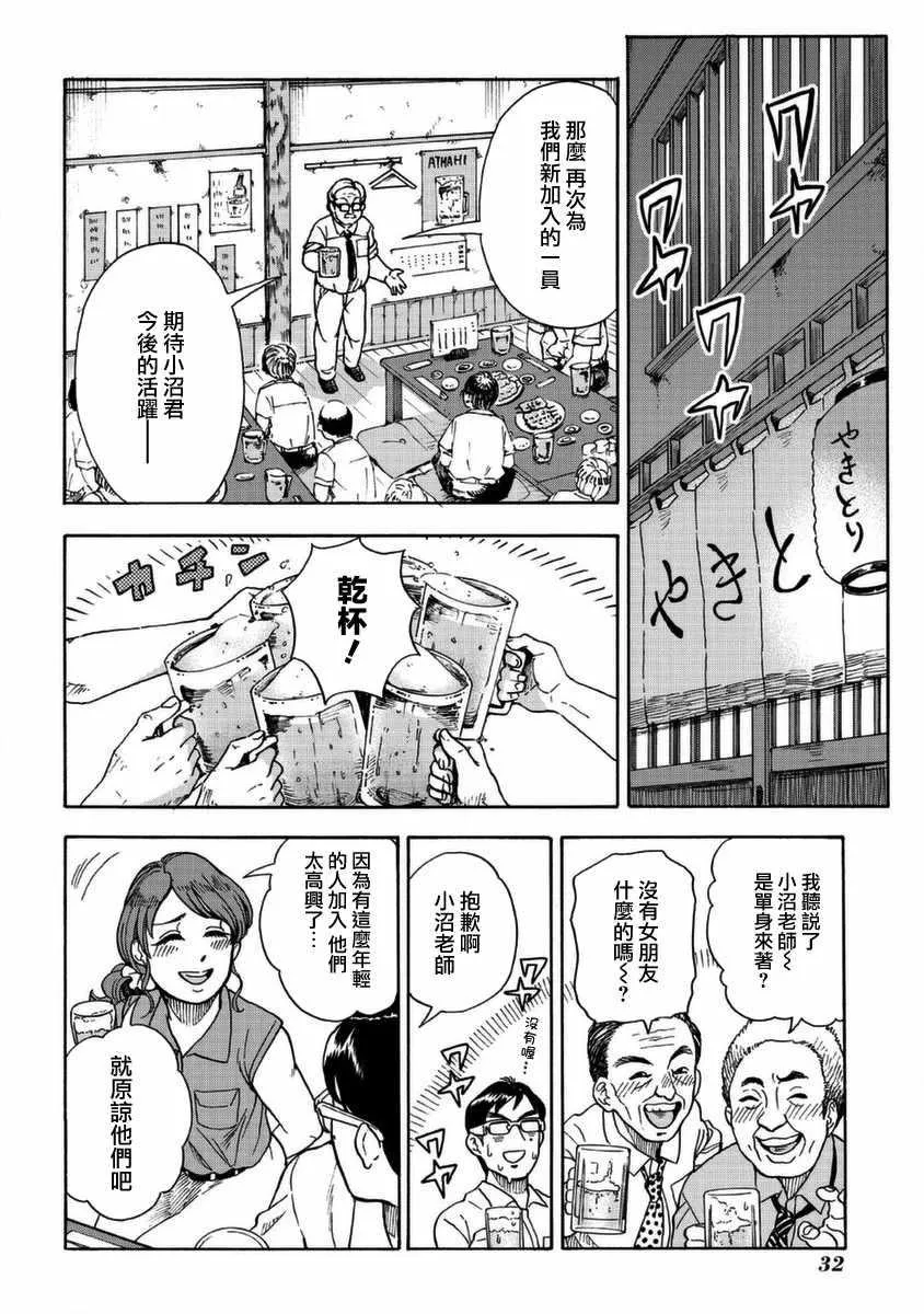 第1话 第28页