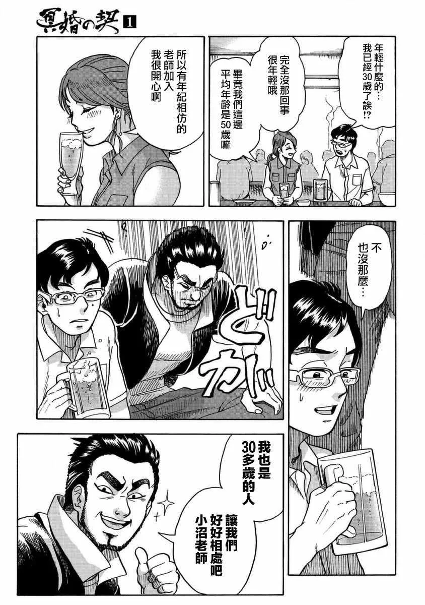 第1话 第29页
