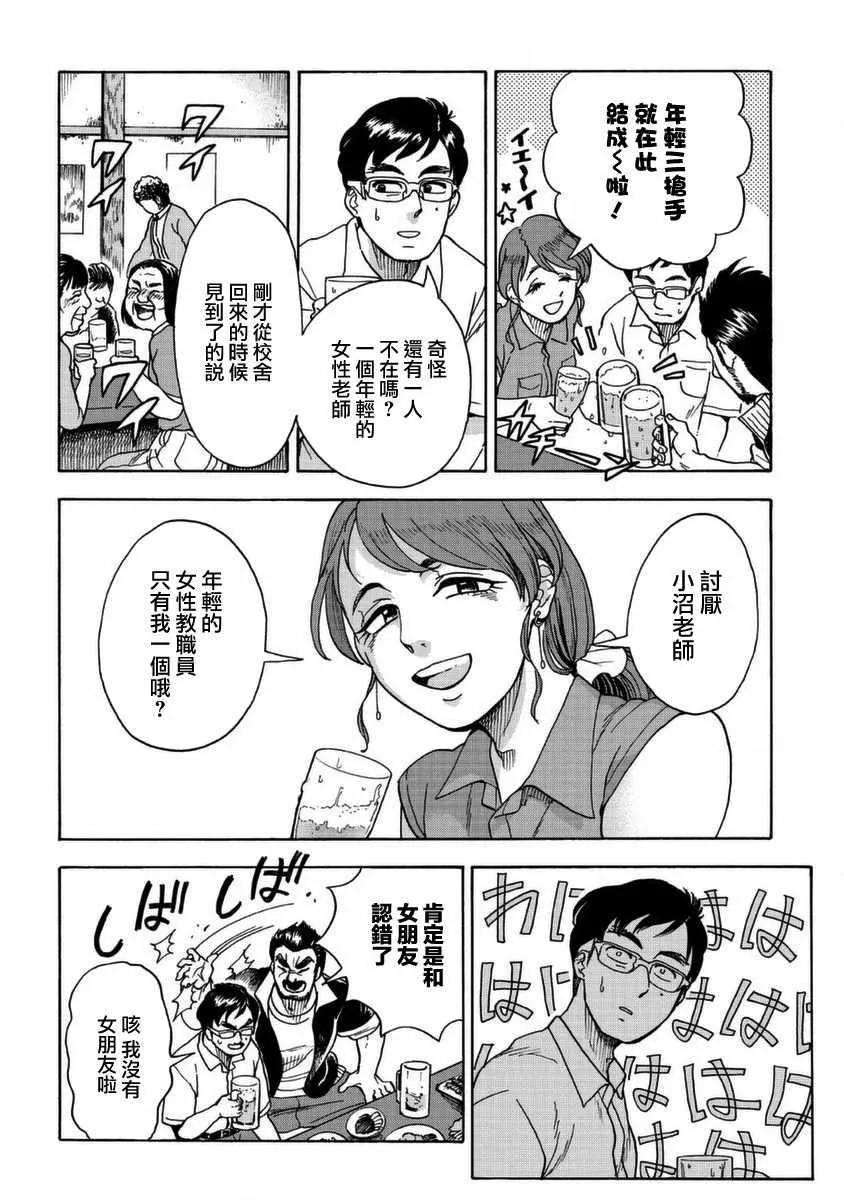 第1话 第30页