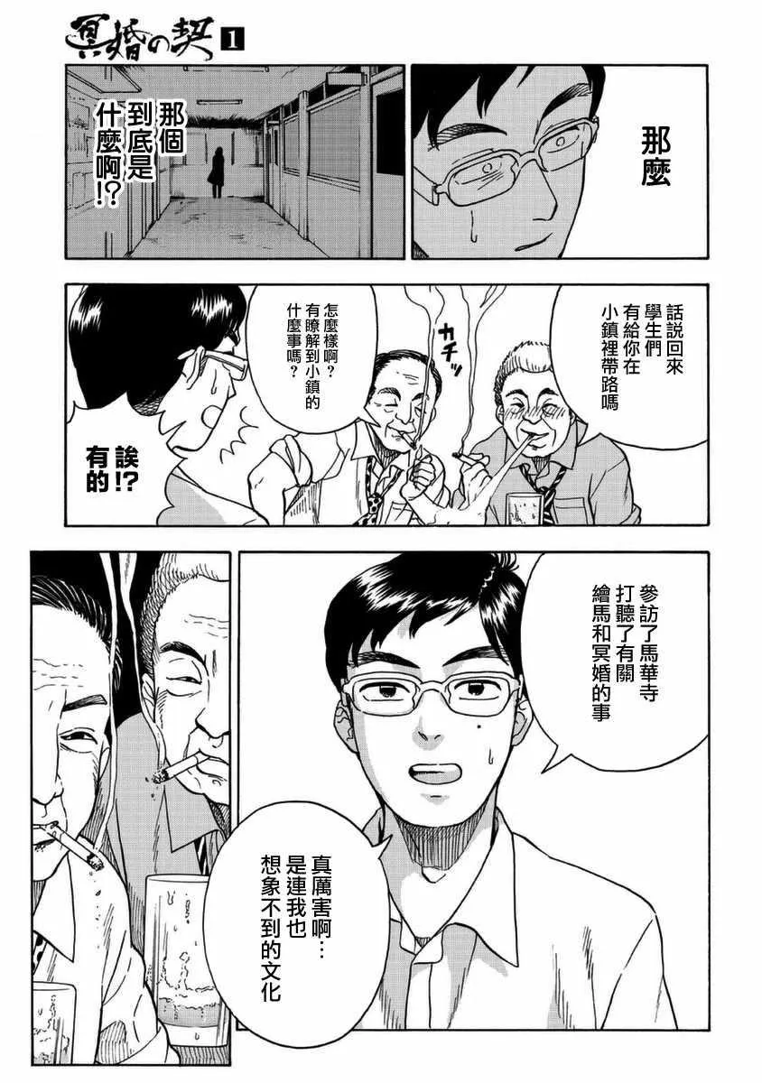 第1话 第31页