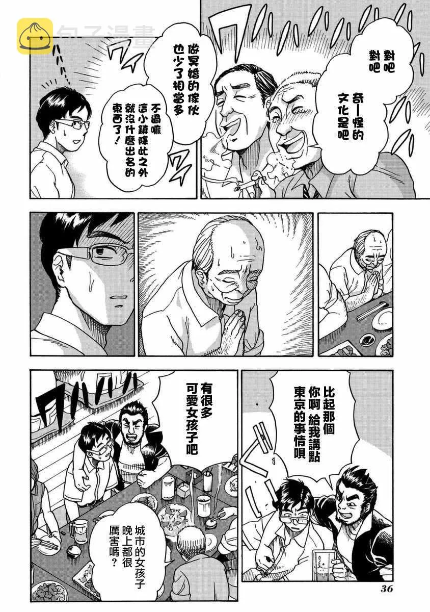 第1话 第32页