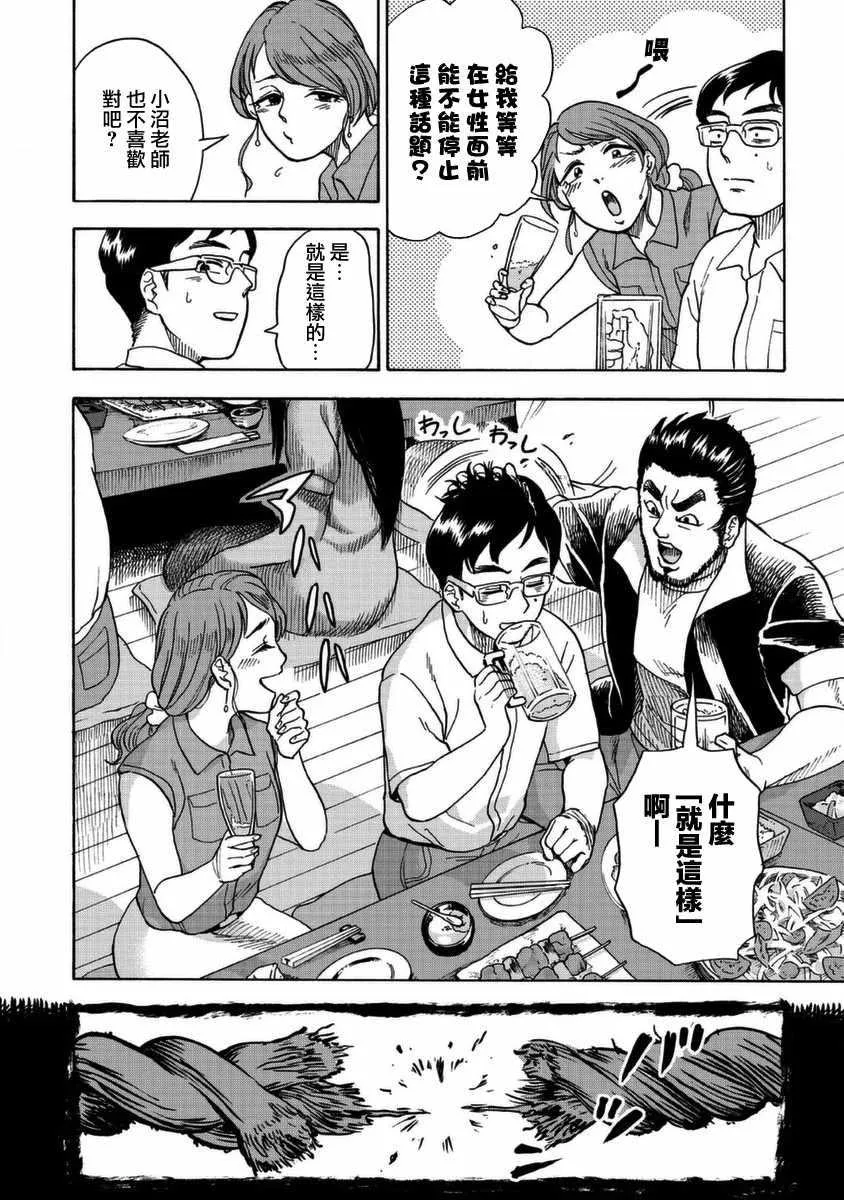 第1话 第33页