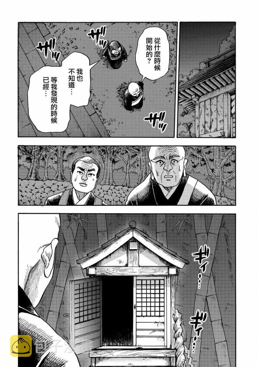 第1话 第34页