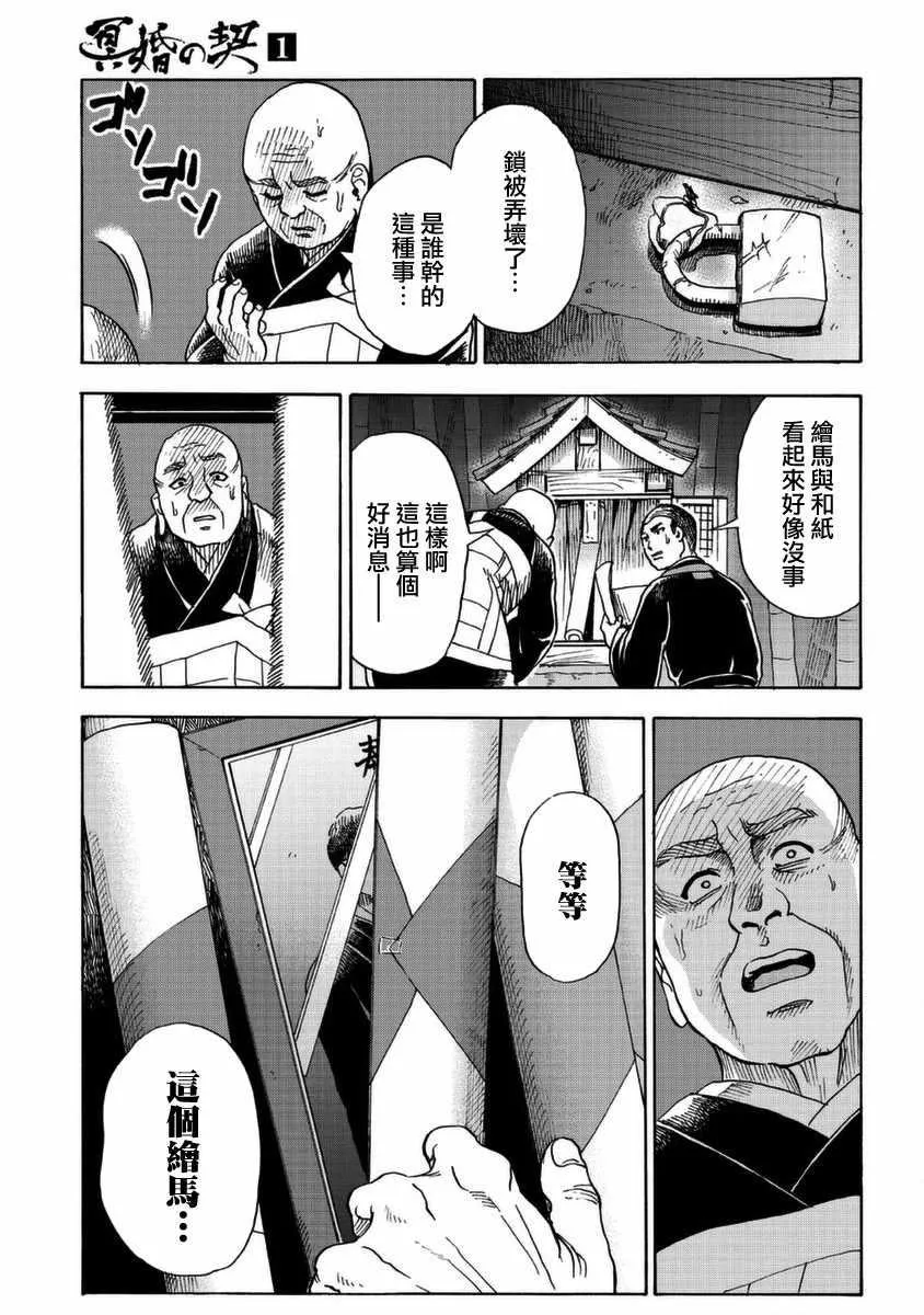 第1话 第35页